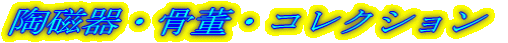 EERNV