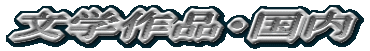 wiE